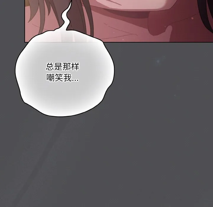 喵来的恋爱-第6話 - 图片 49