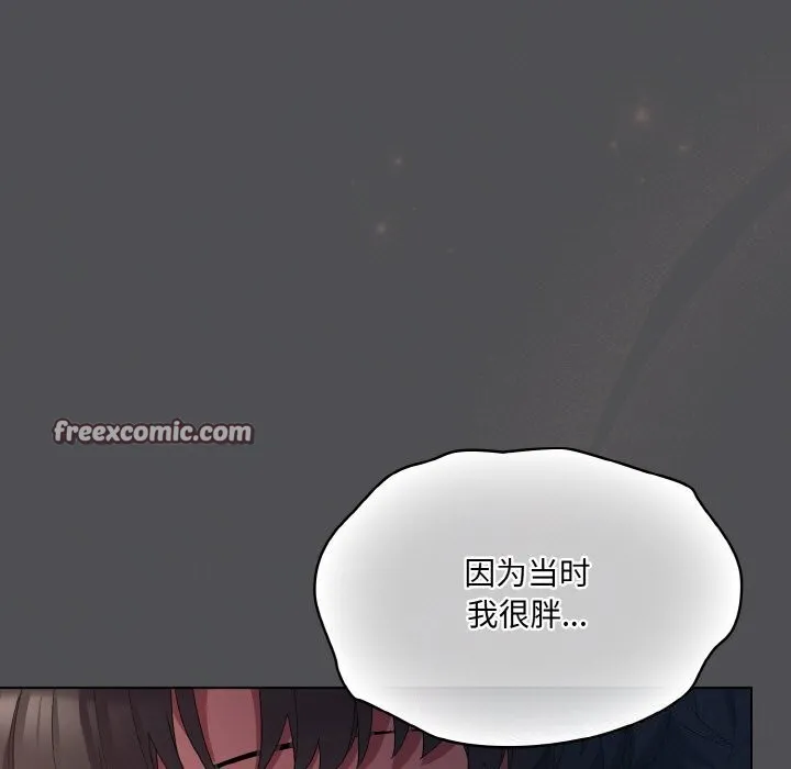 喵来的恋爱-第6話 - 图片 45