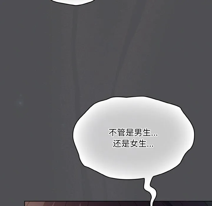 喵來的戀愛第6話
