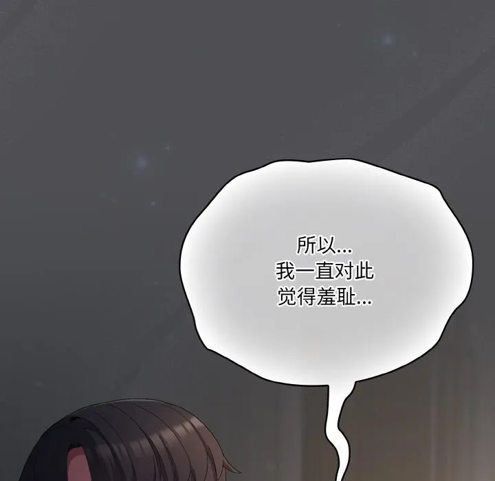 喵来的恋爱-第6話 - 图片 50