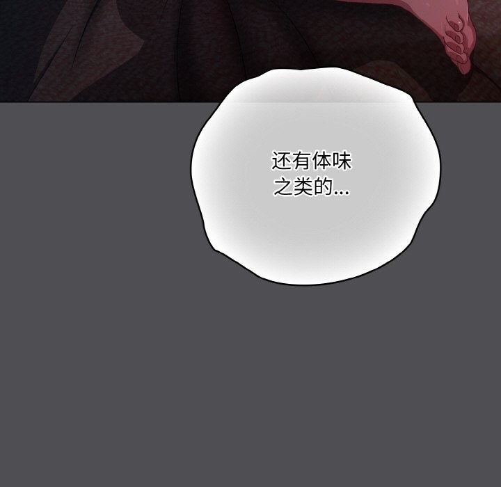 喵来的恋爱第6話