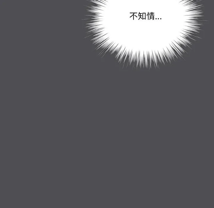 喵來的戀愛第6話