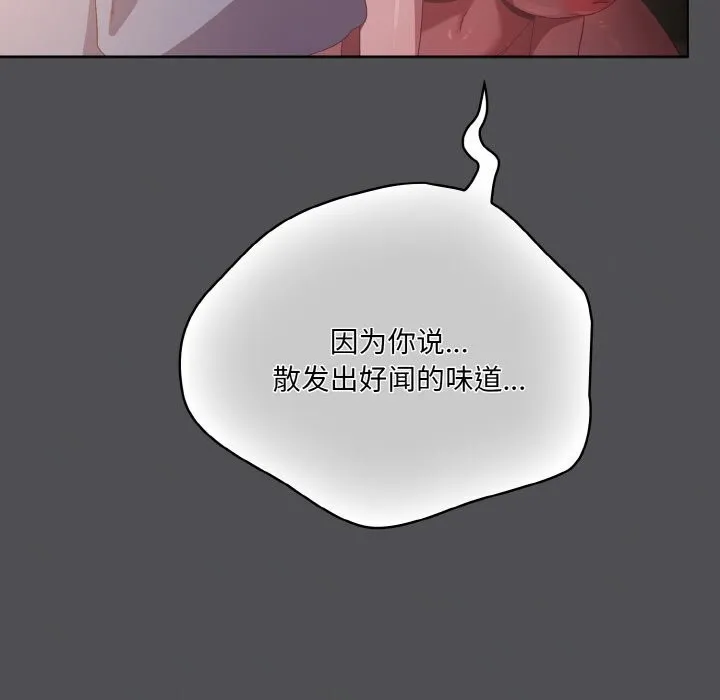 喵来的恋爱-第6話 - 图片 62