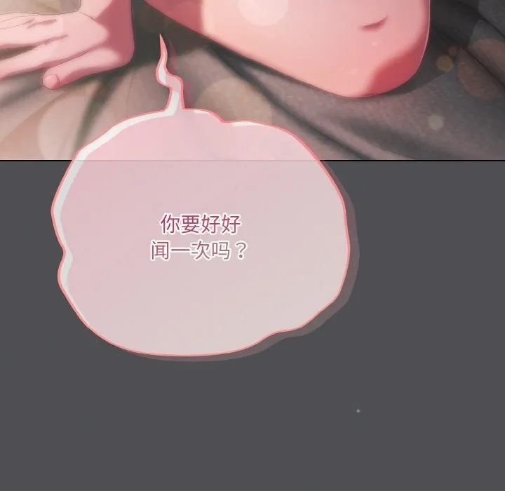 喵來的戀愛第6話
