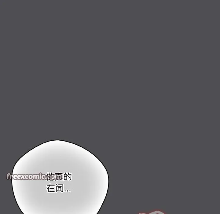 喵来的恋爱-第6話 - 图片 75