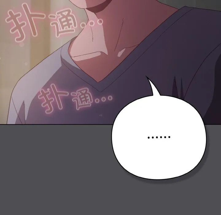 喵來的戀愛第6話