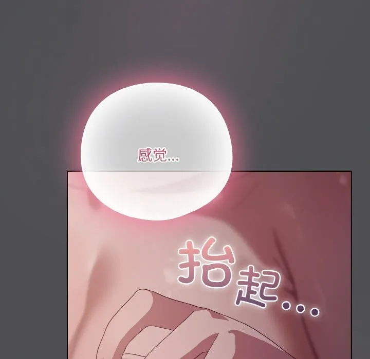 喵来的恋爱-第6話 - 图片 80