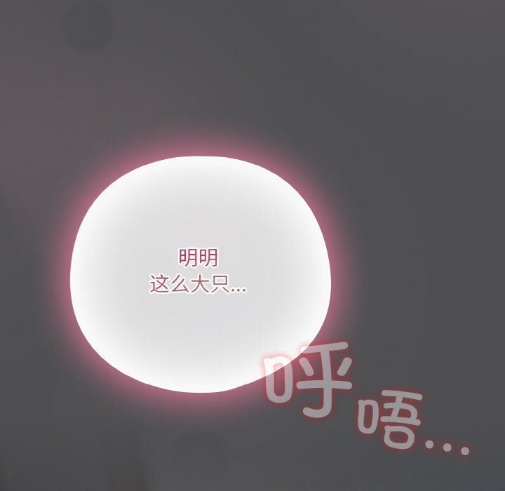 喵来的恋爱第6話