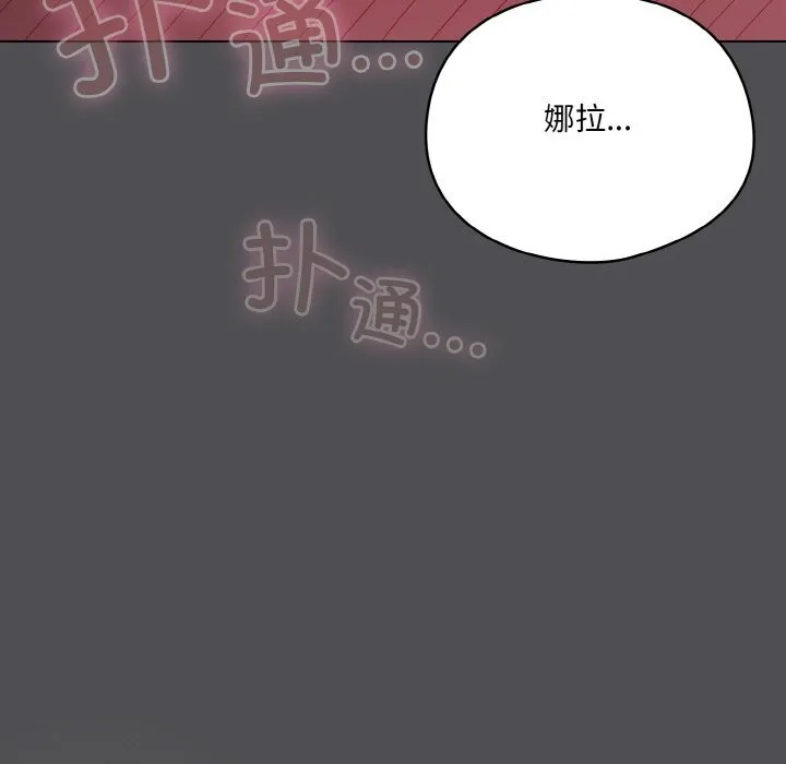 喵来的恋爱-第6話 - 图片 89