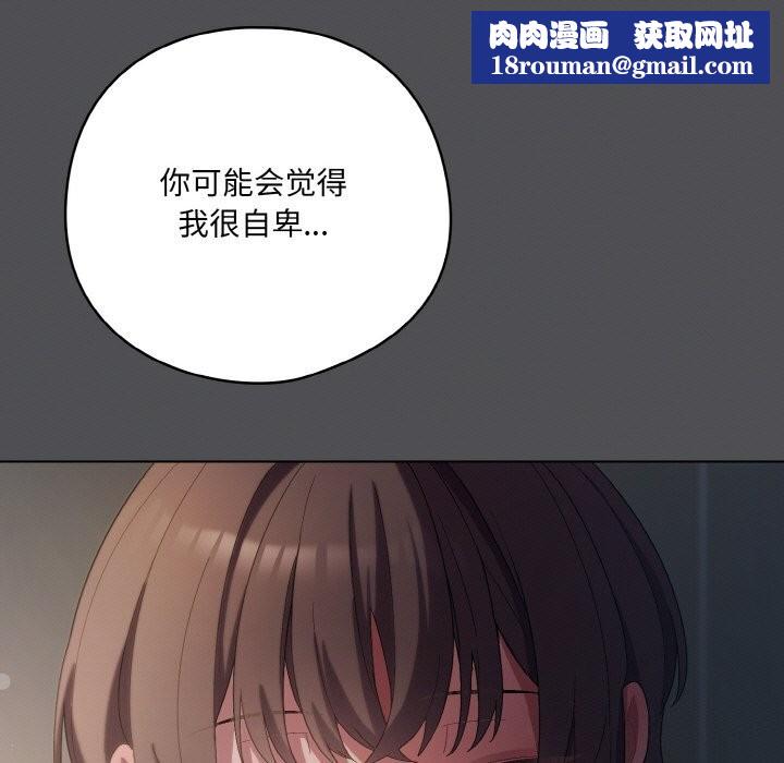 喵来的恋爱第6話