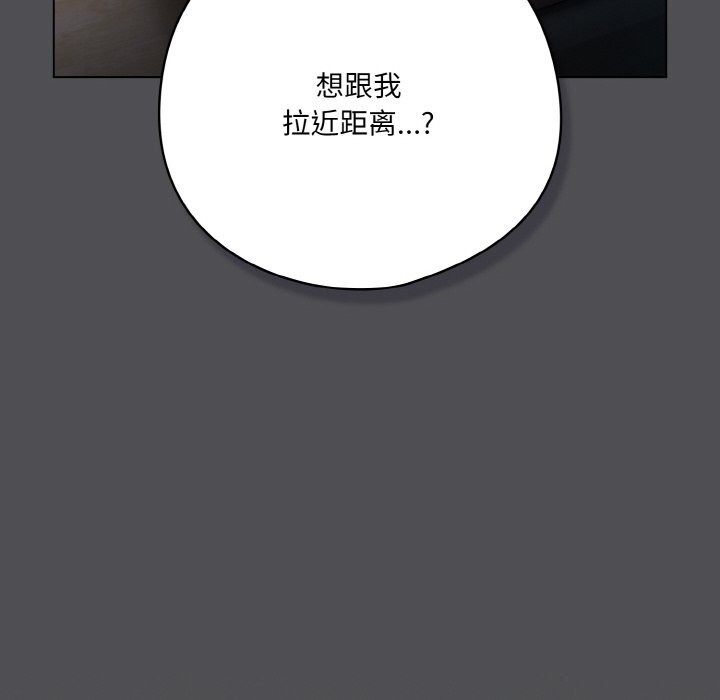 喵来的恋爱第6話