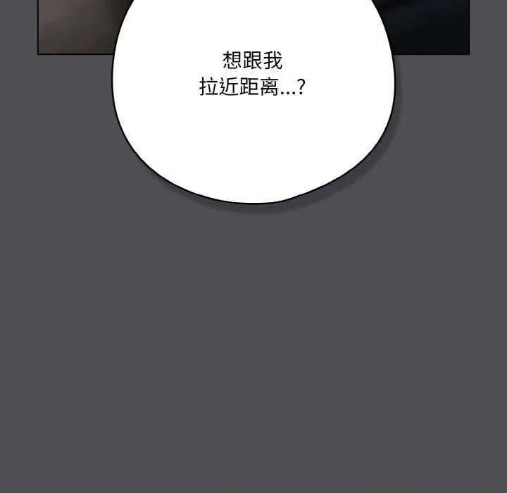 喵來的戀愛第6話