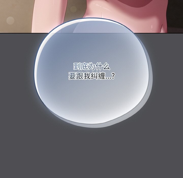 喵来的恋爱第6話