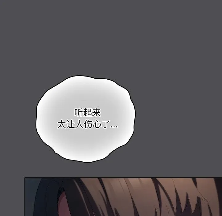 喵来的恋爱-第6話 - 图片 110