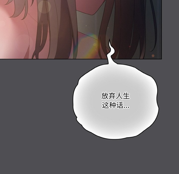 喵来的恋爱第6話