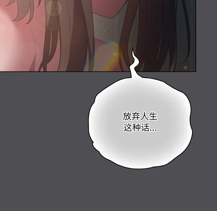 喵來的戀愛第6話