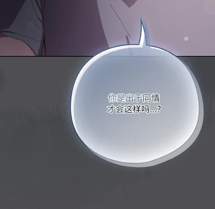 喵來的戀愛第6話
