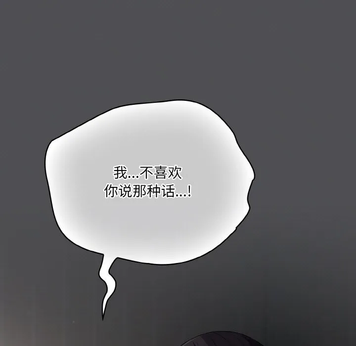 喵来的恋爱-第6話 - 图片 119