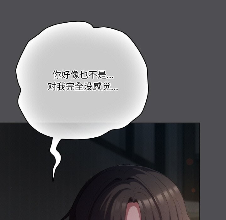 喵来的恋爱第6話