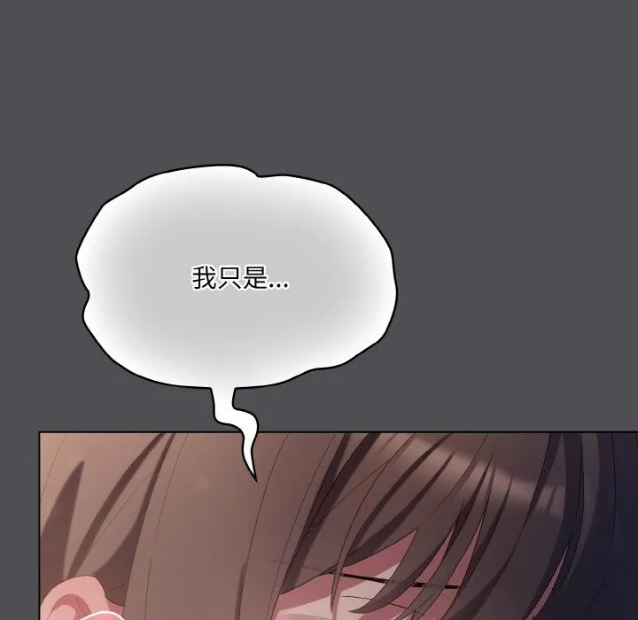 喵来的恋爱-第6話 - 图片 122