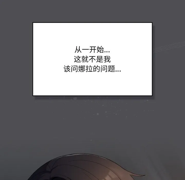 喵來的戀愛第6話