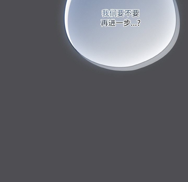 喵来的恋爱第6話