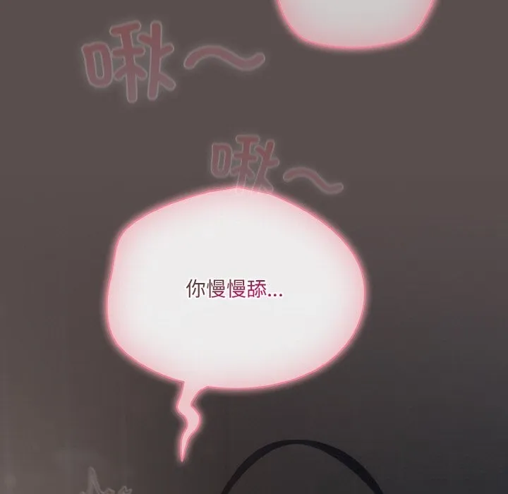 喵来的恋爱-第6話 - 图片 153