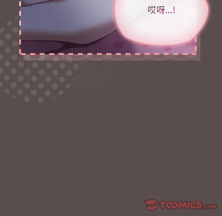 喵來的戀愛第6話