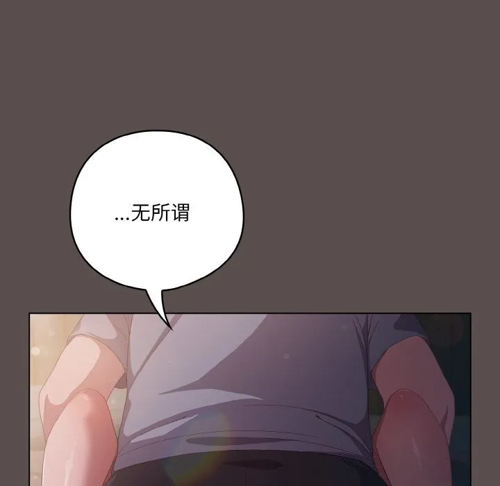 喵来的恋爱-第6話 - 图片 176