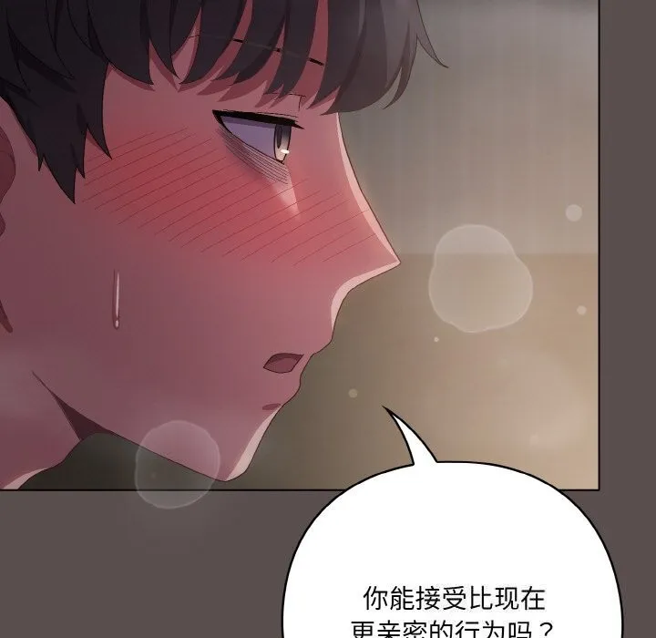 喵來的戀愛第6話