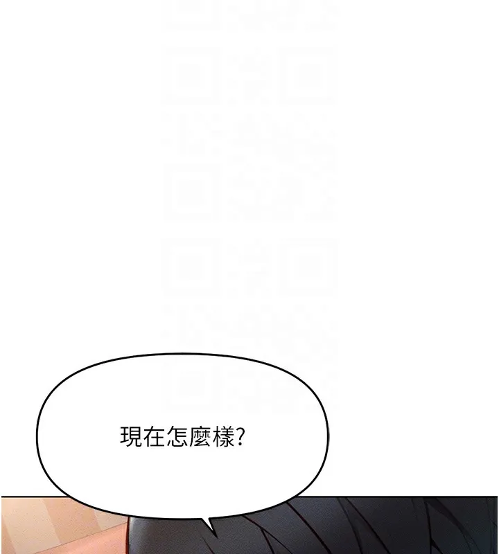 鲁蛇社畜的金手指-第9話-學得很快的處女♥ - 图片 21