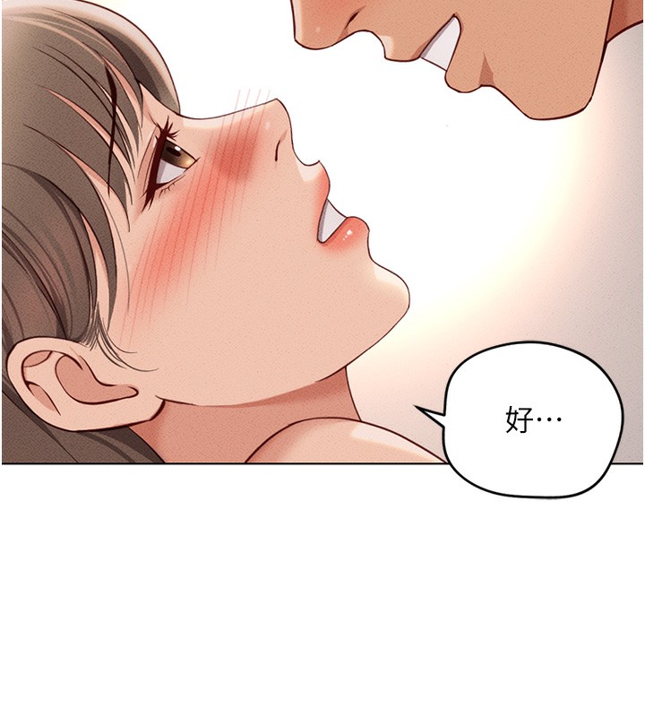 鲁蛇社畜的金手指第9話-學得很快的處女♥