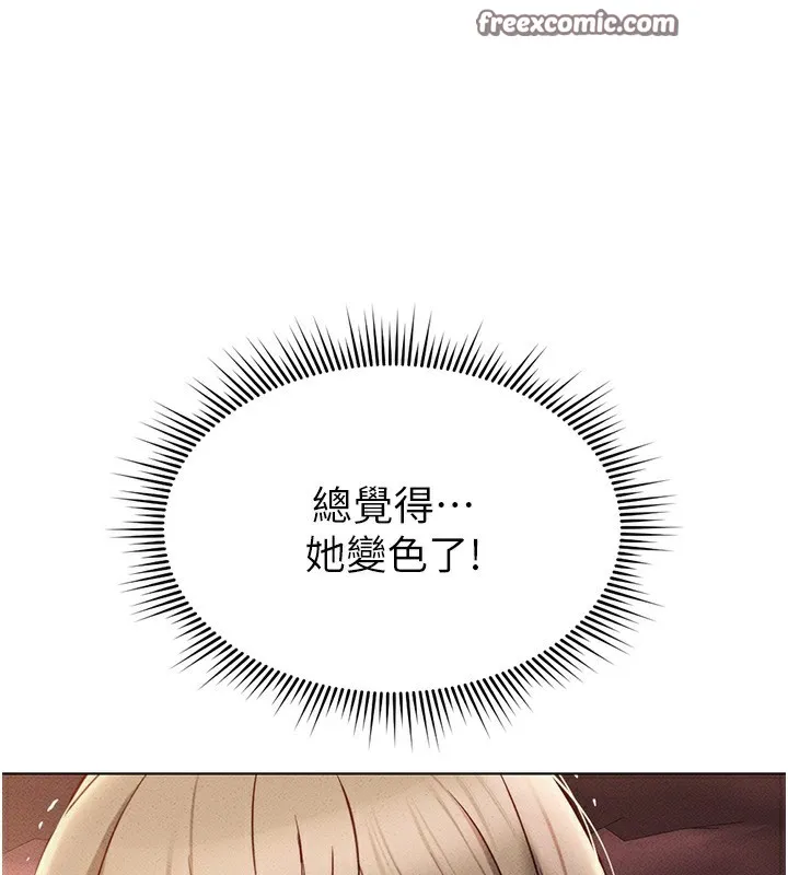 鲁蛇社畜的金手指-第9話-學得很快的處女♥ - 图片 45