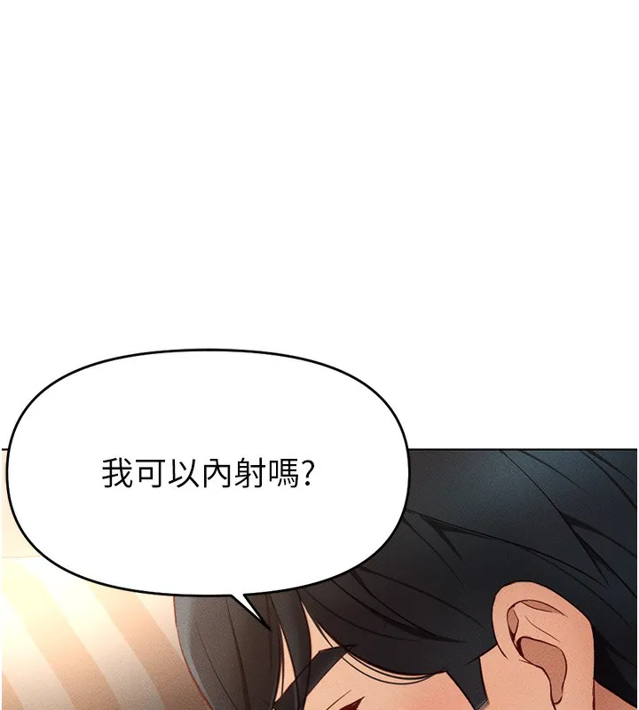 魯蛇社畜的金手指第9話-學得很快的處女&hearts;