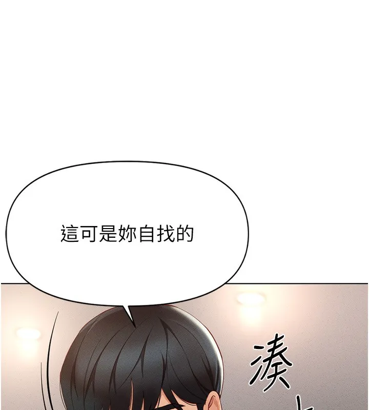 鲁蛇社畜的金手指-第9話-學得很快的處女♥ - 图片 78