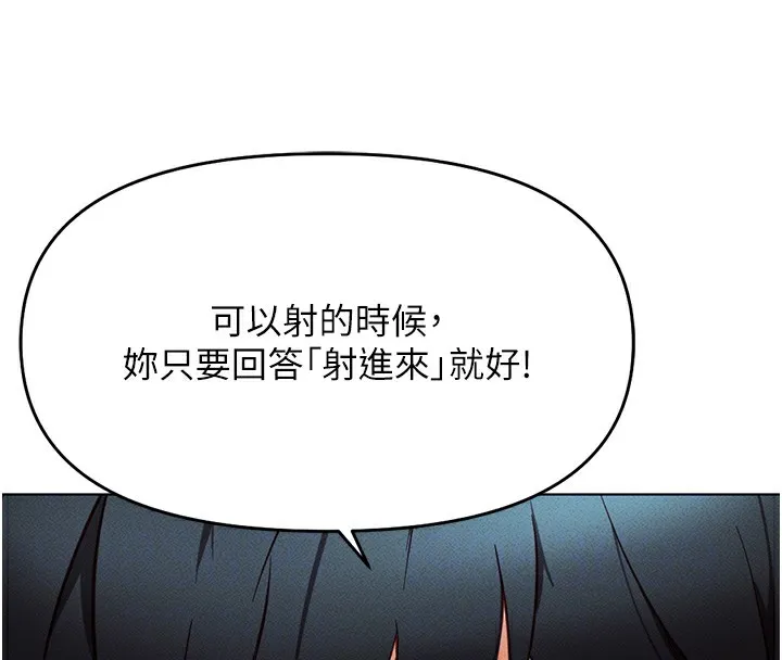 鲁蛇社畜的金手指-第9話-學得很快的處女♥ - 图片 92