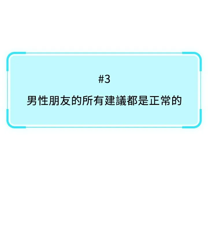 鲁蛇社畜的金手指-第9話-學得很快的處女♥ - 图片 95