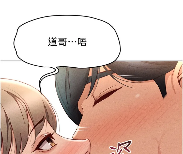 鲁蛇社畜的金手指-第9話-學得很快的處女♥ - 图片 104