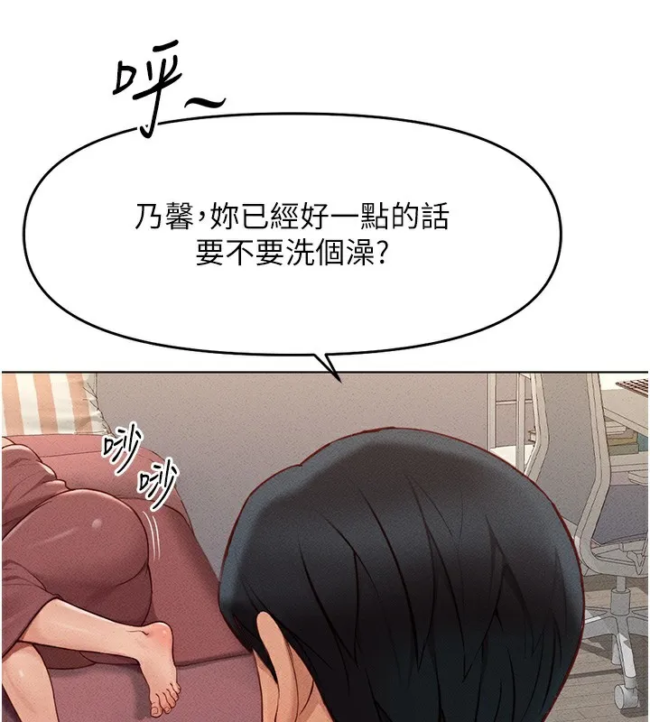 鲁蛇社畜的金手指-第9話-學得很快的處女♥ - 图片 118
