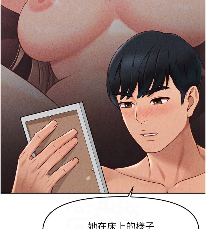 鲁蛇社畜的金手指第9話-學得很快的處女♥