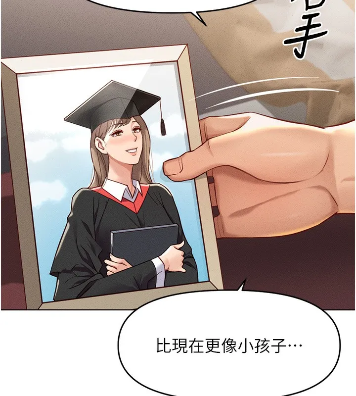 魯蛇社畜的金手指第9話-學得很快的處女&hearts;