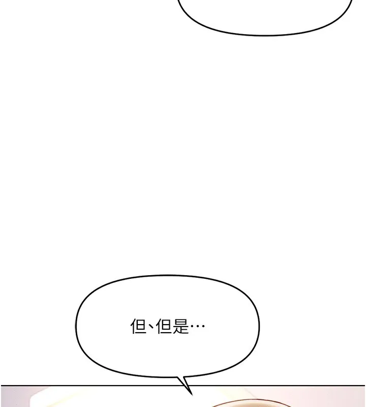 鲁蛇社畜的金手指-第9話-學得很快的處女♥ - 图片 141