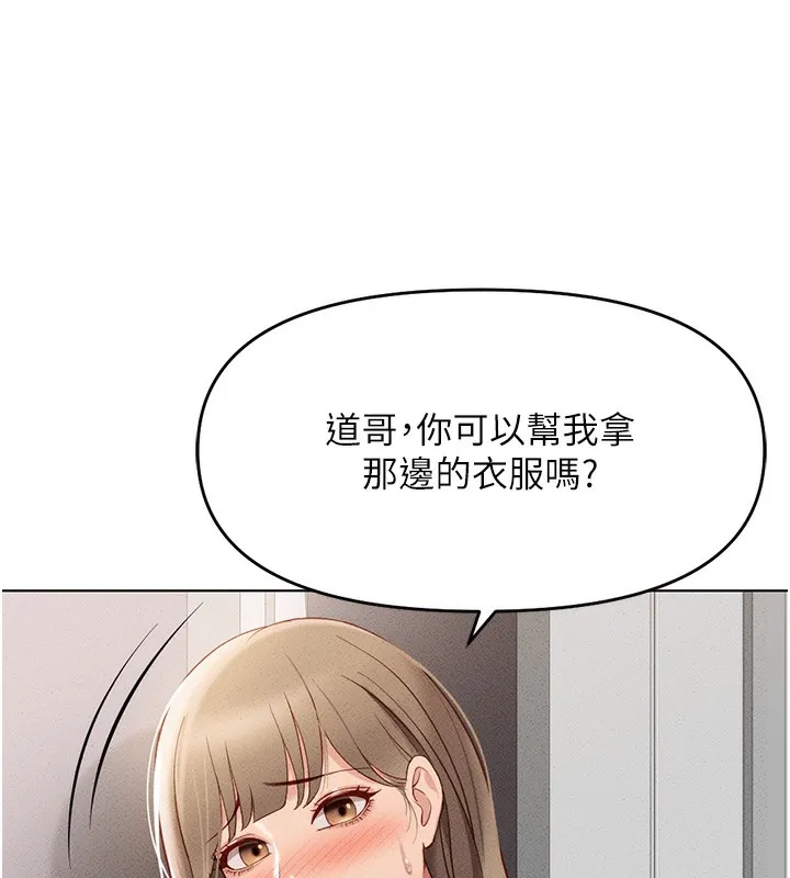 鲁蛇社畜的金手指-第9話-學得很快的處女♥ - 图片 134