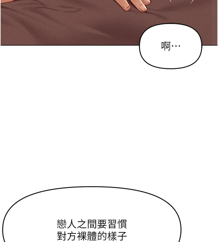 鲁蛇社畜的金手指-第9話-學得很快的處女♥ - 图片 138
