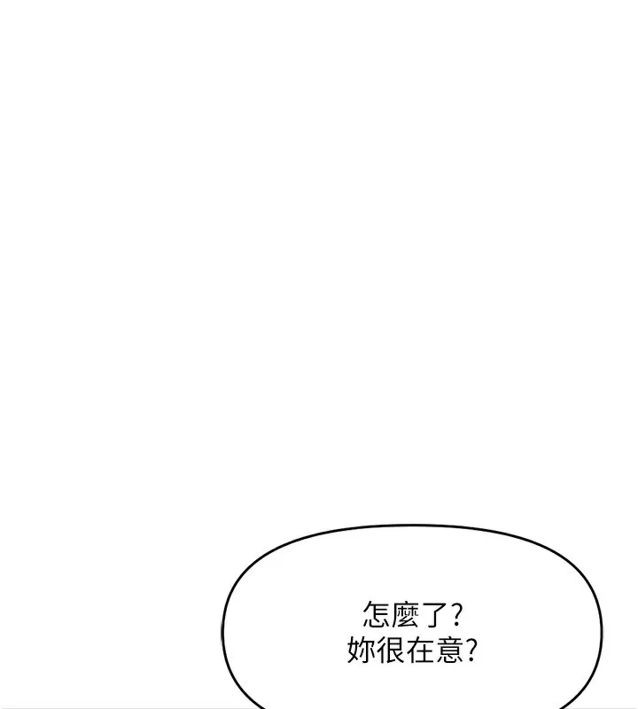 魯蛇社畜的金手指第9話-學得很快的處女&hearts;