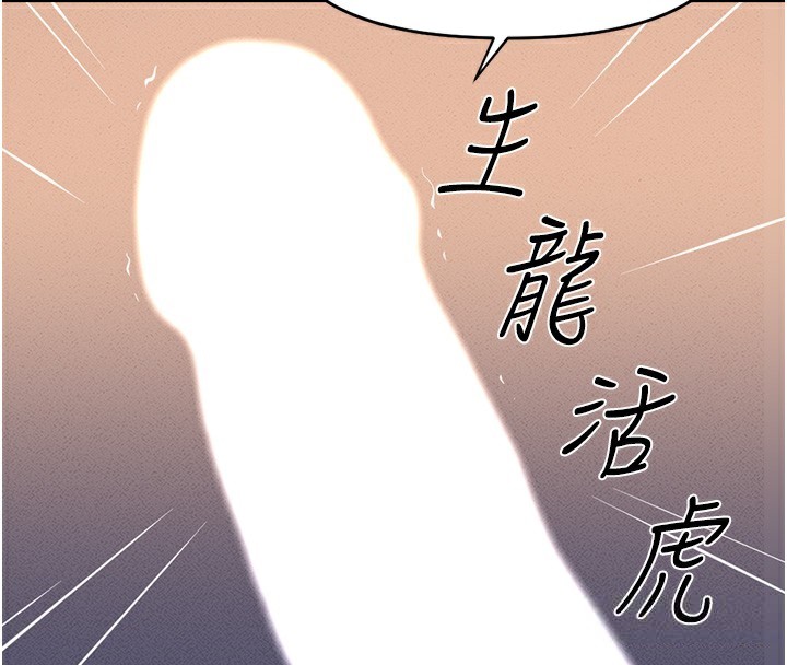 鲁蛇社畜的金手指第9話-學得很快的處女♥
