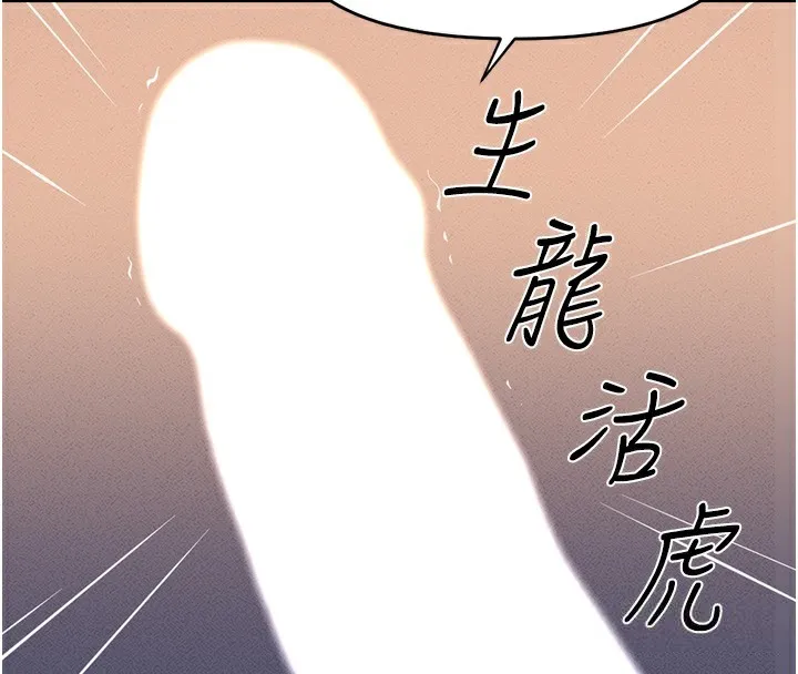 鲁蛇社畜的金手指-第9話-學得很快的處女♥ - 图片 144