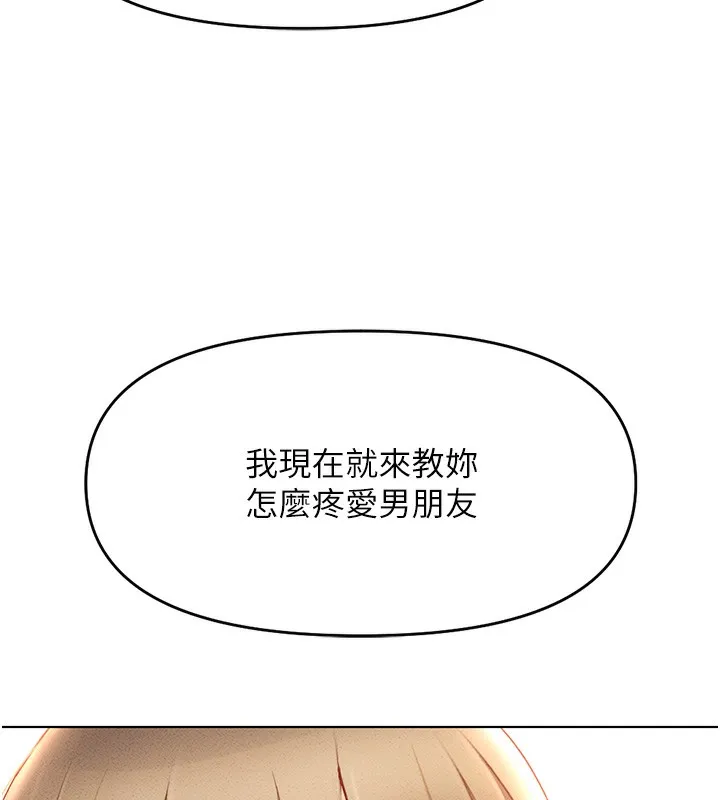 魯蛇社畜的金手指第9話-學得很快的處女&hearts;