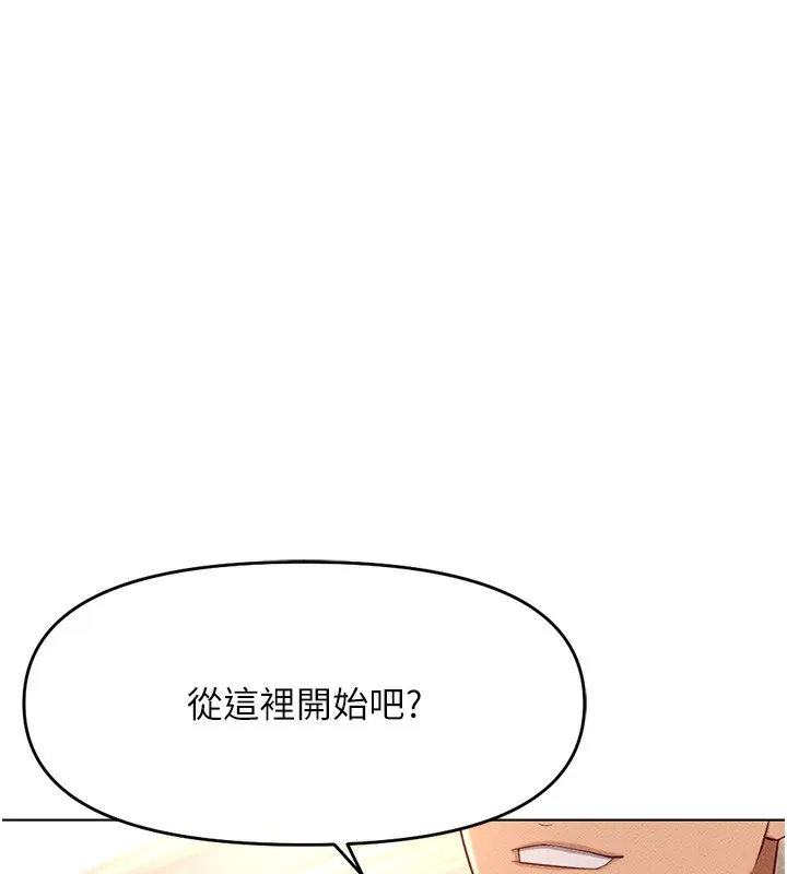 魯蛇社畜的金手指第9話-學得很快的處女&hearts;