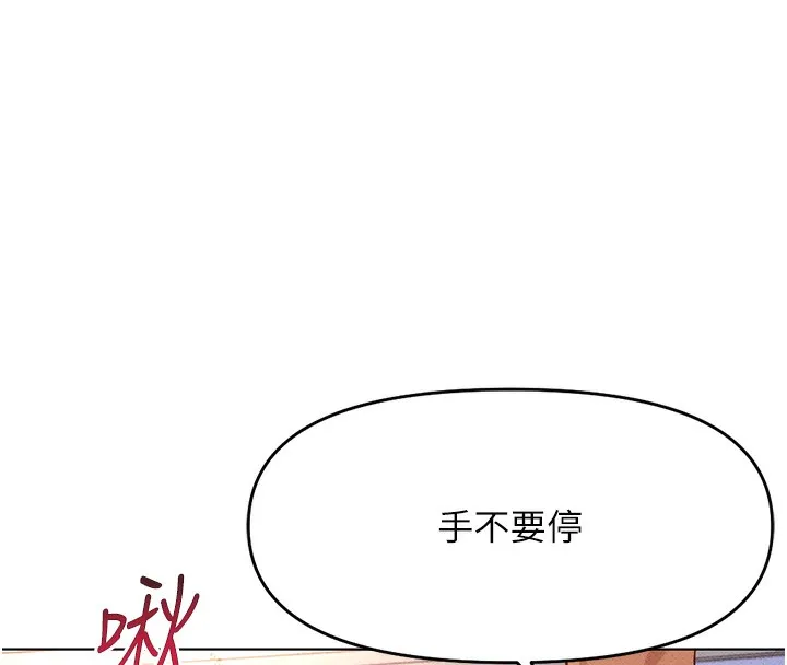 鲁蛇社畜的金手指-第9話-學得很快的處女♥ - 图片 164